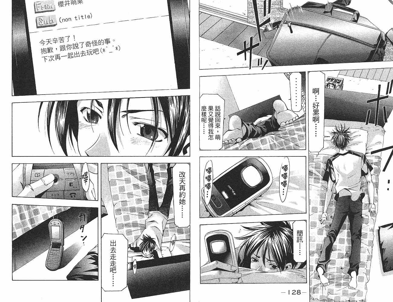 凉风 第14卷 第65页