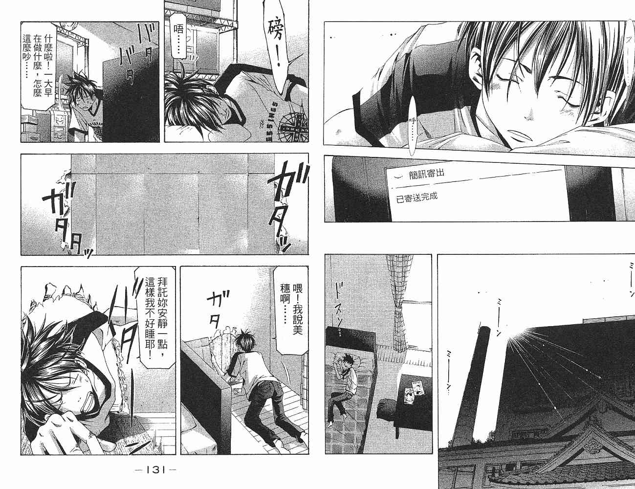 凉风 第14卷 第66页