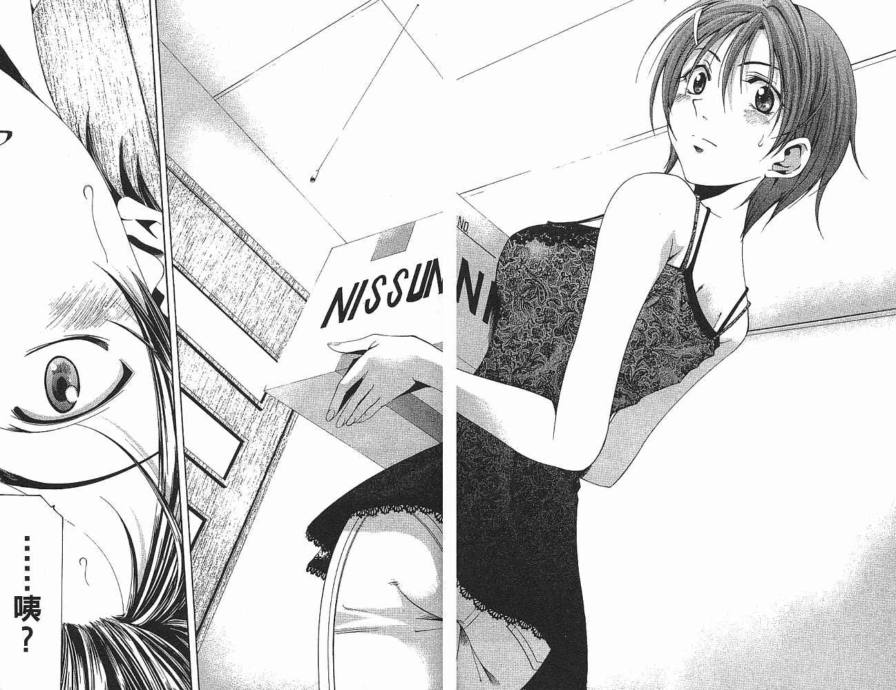 凉风 第14卷 第67页