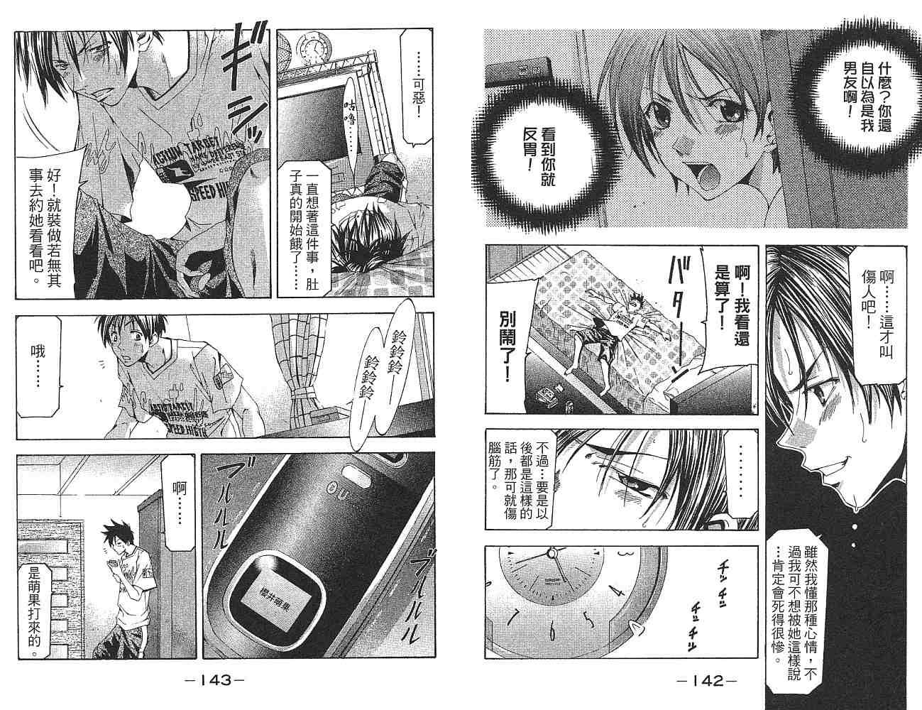 凉风 第14卷 第72页