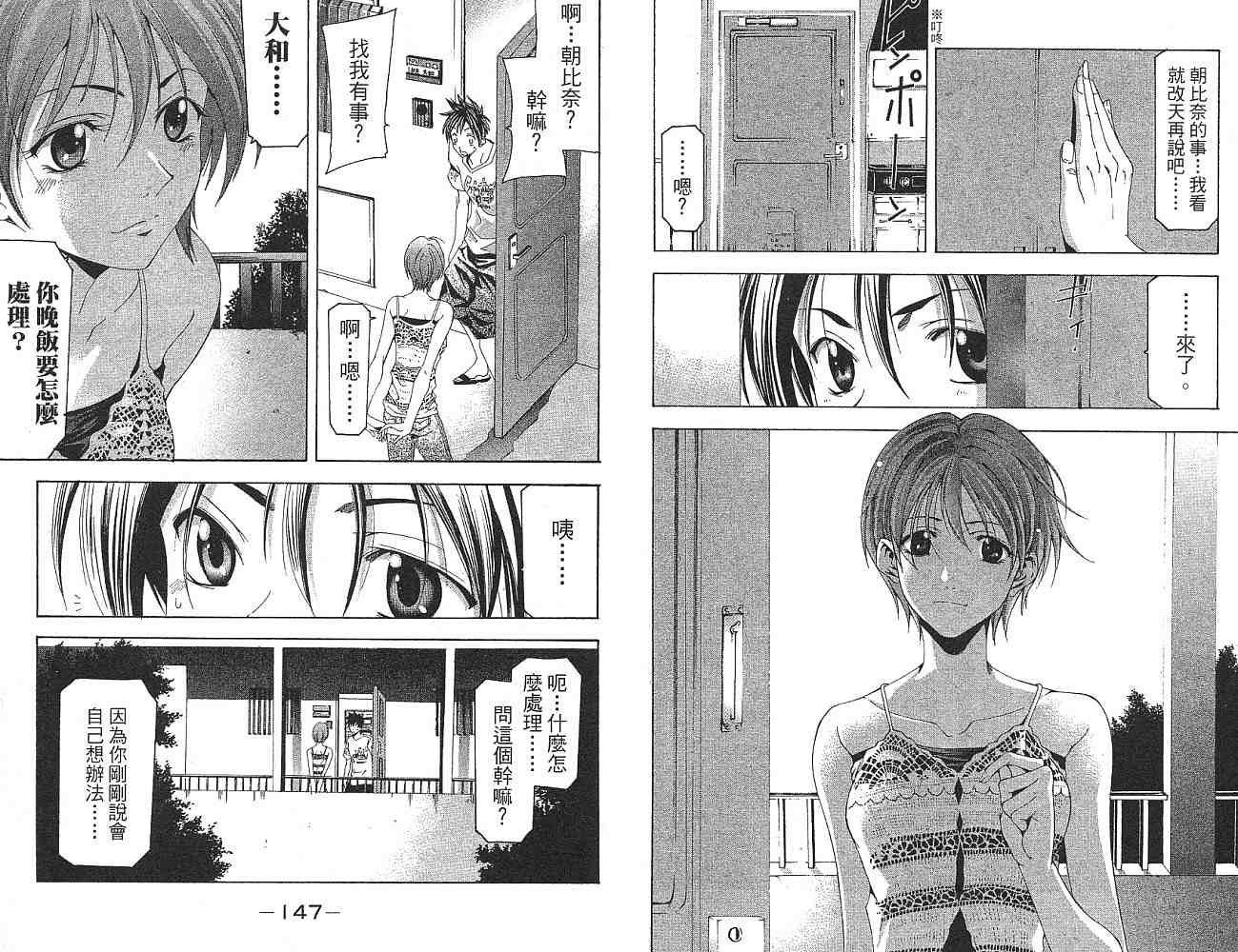 凉风 第14卷 第74页