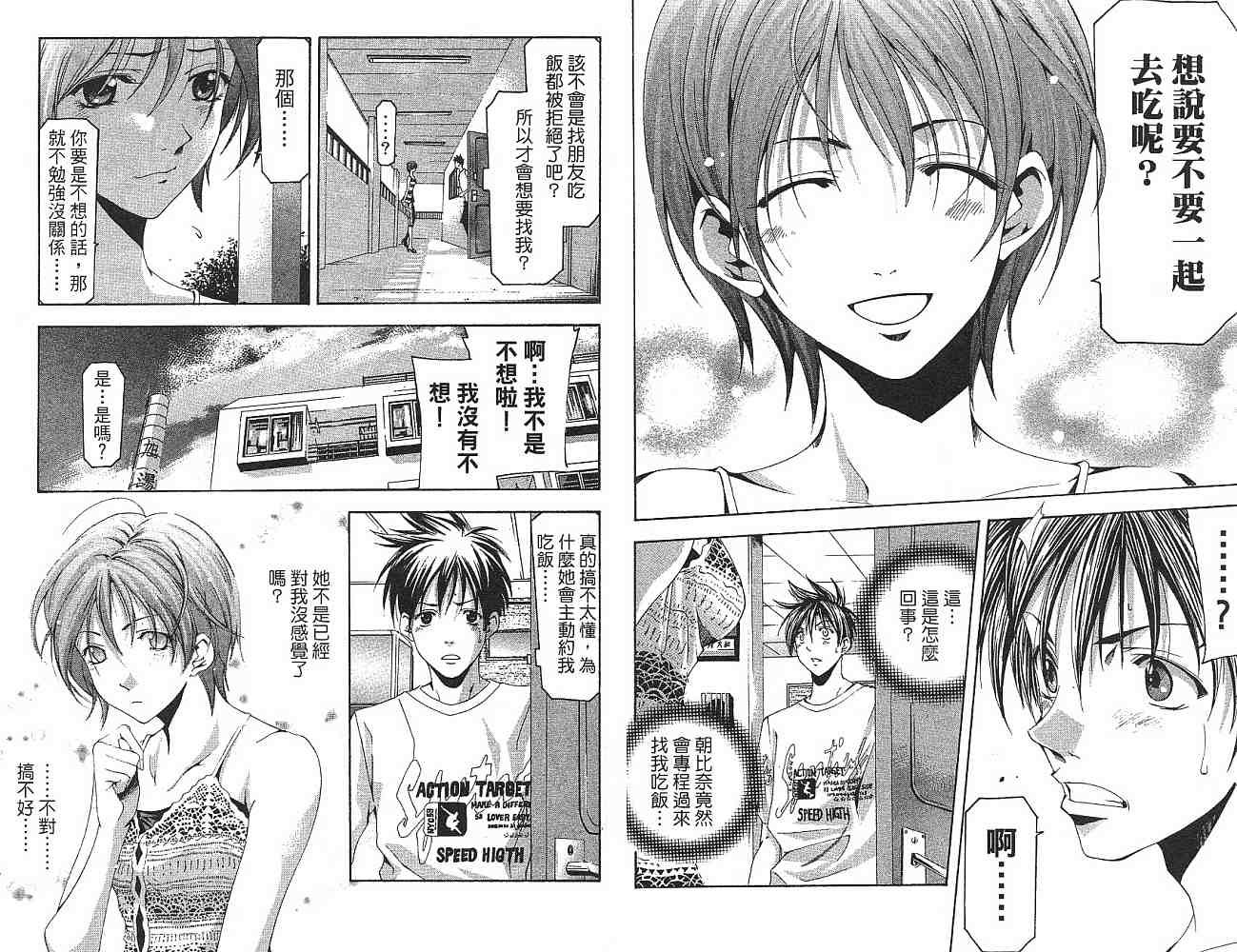 凉风 第14卷 第75页