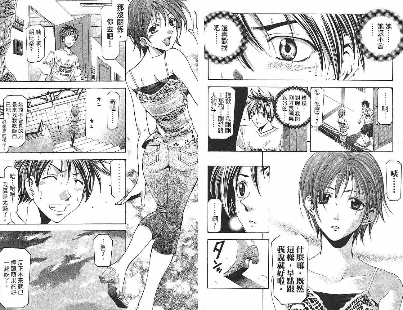 凉风 第14卷 第76页