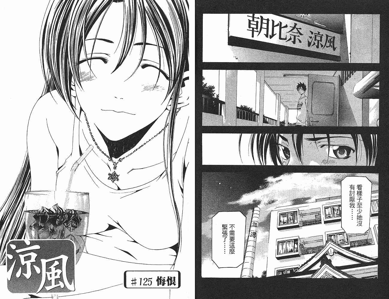 凉风 第14卷 第77页