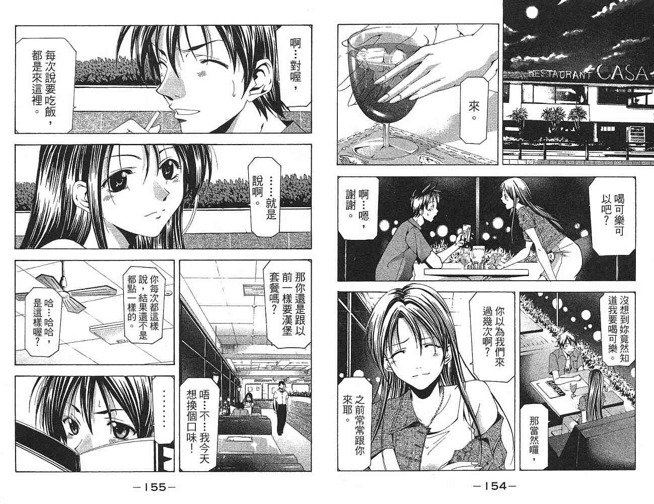 凉风 第14卷 第78页