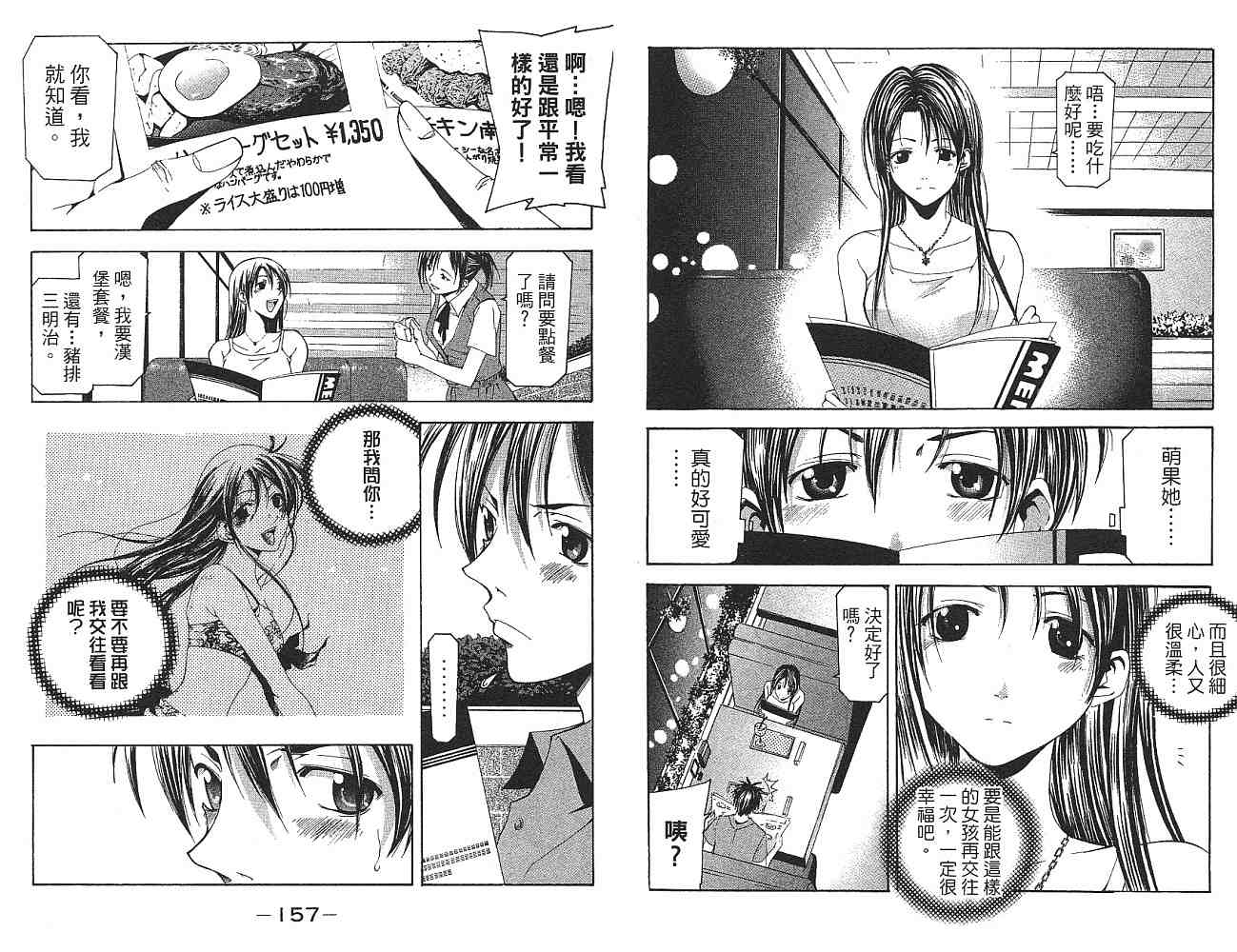 凉风 第14卷 第79页