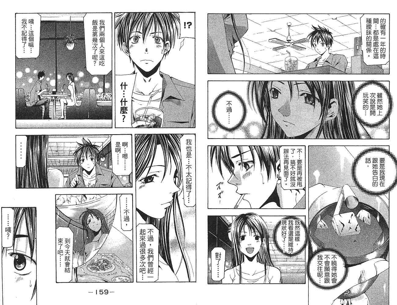 凉风 第14卷 第80页