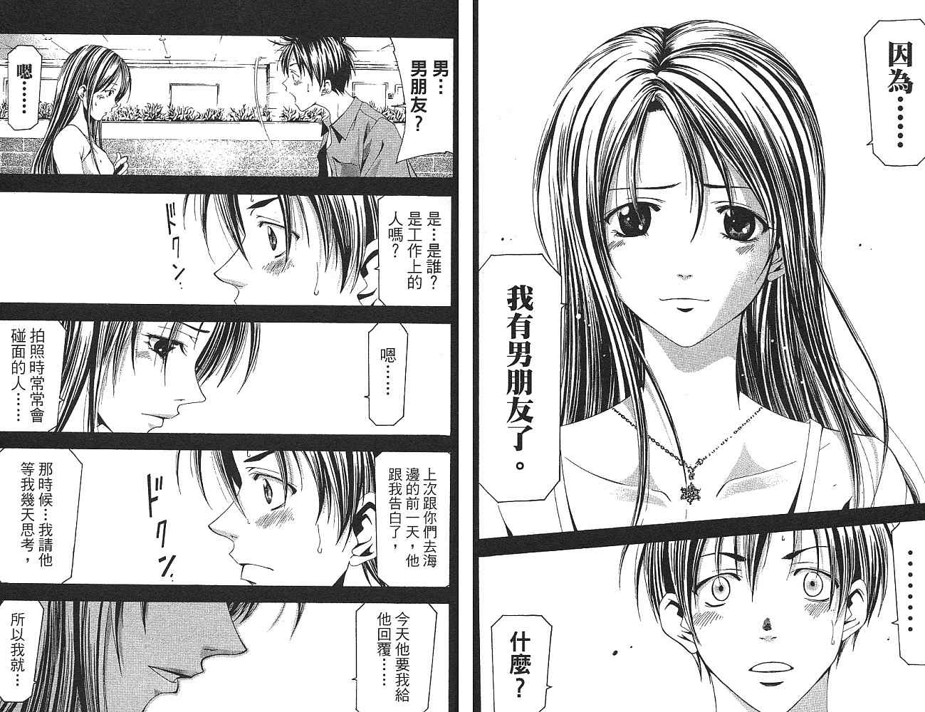 凉风 第14卷 第81页