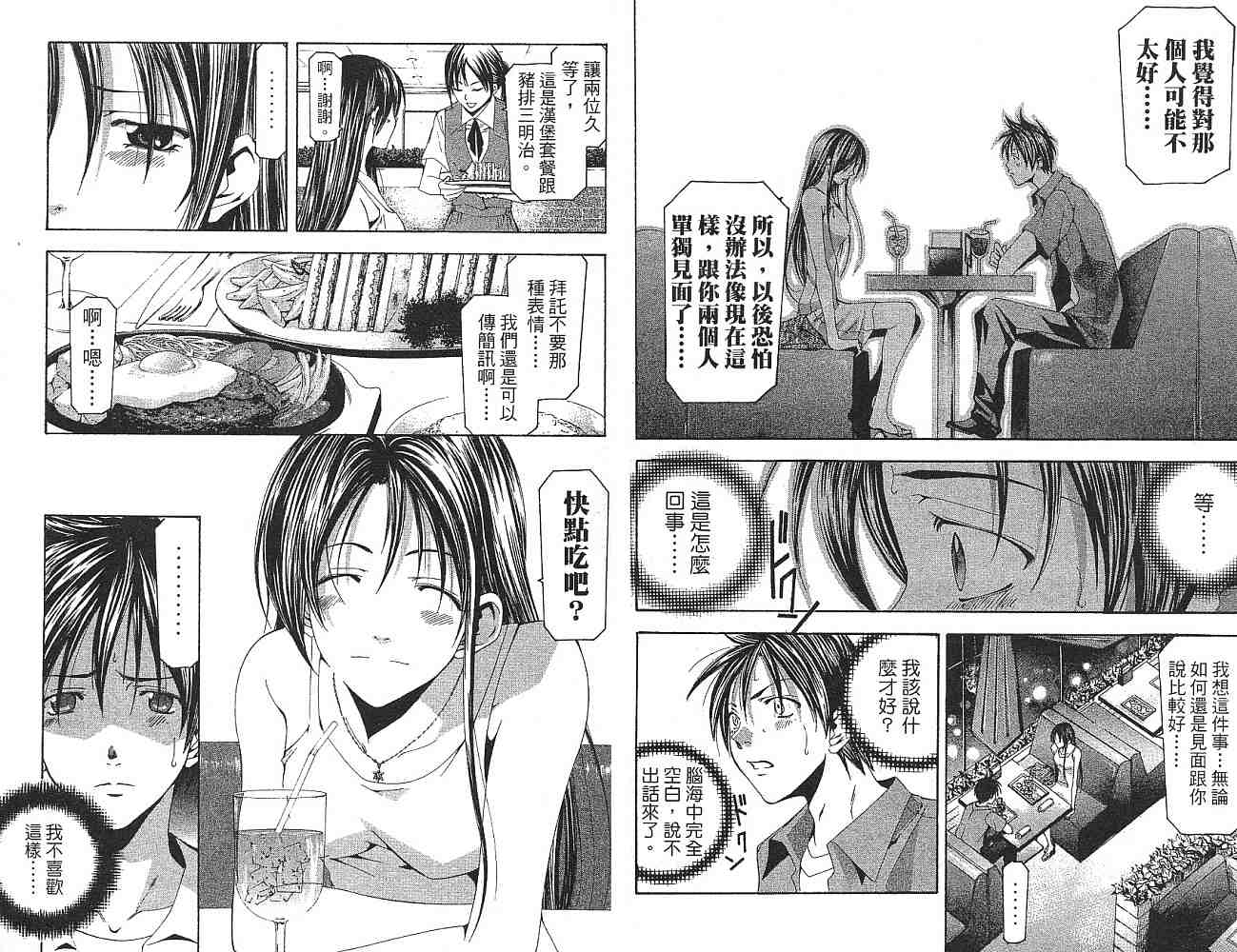 凉风 第14卷 第82页