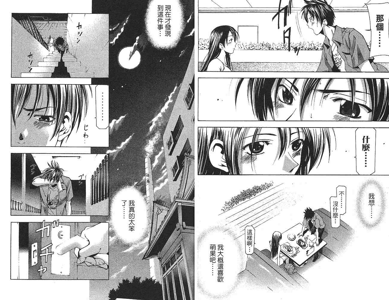 凉风 第14卷 第83页