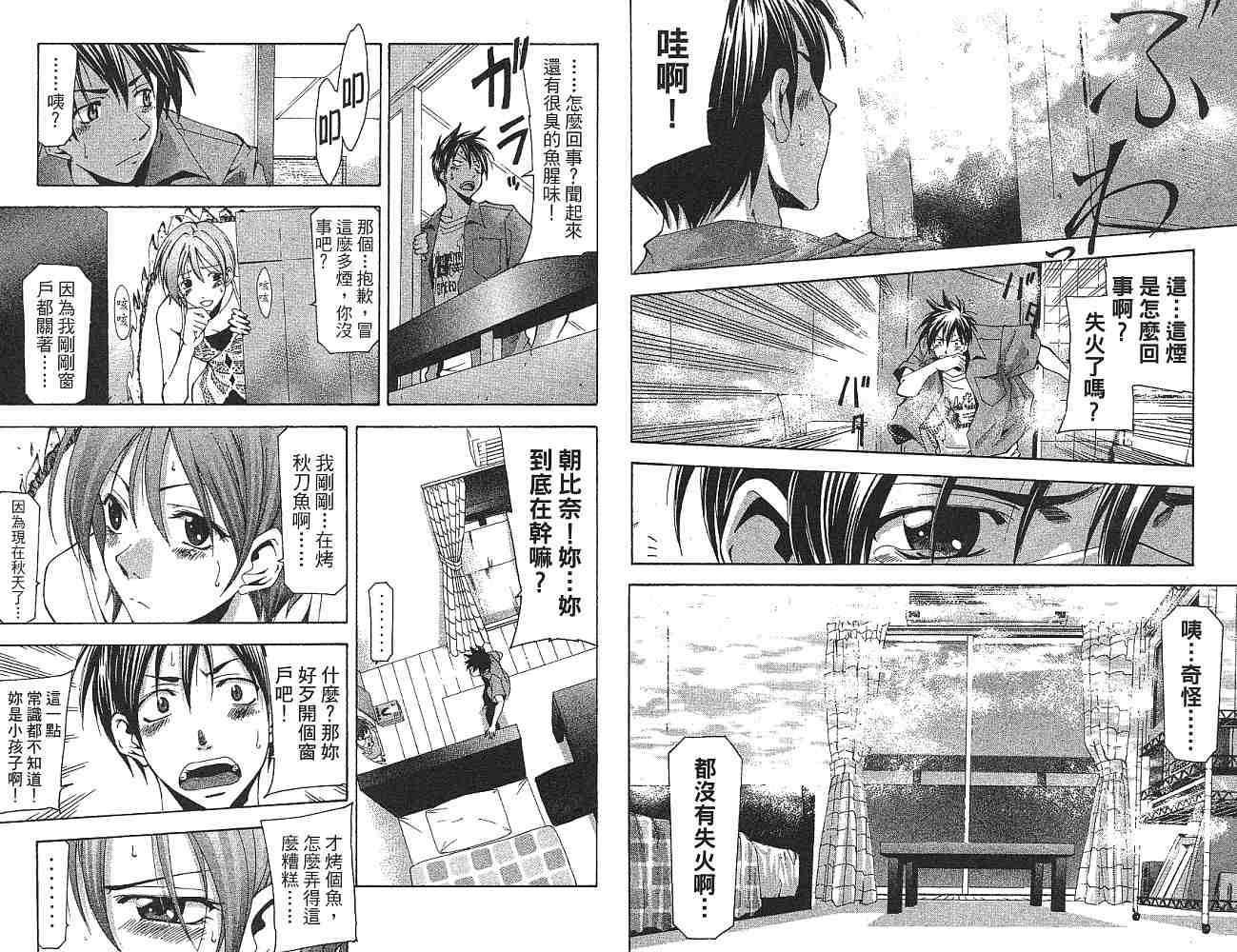 凉风 第14卷 第84页