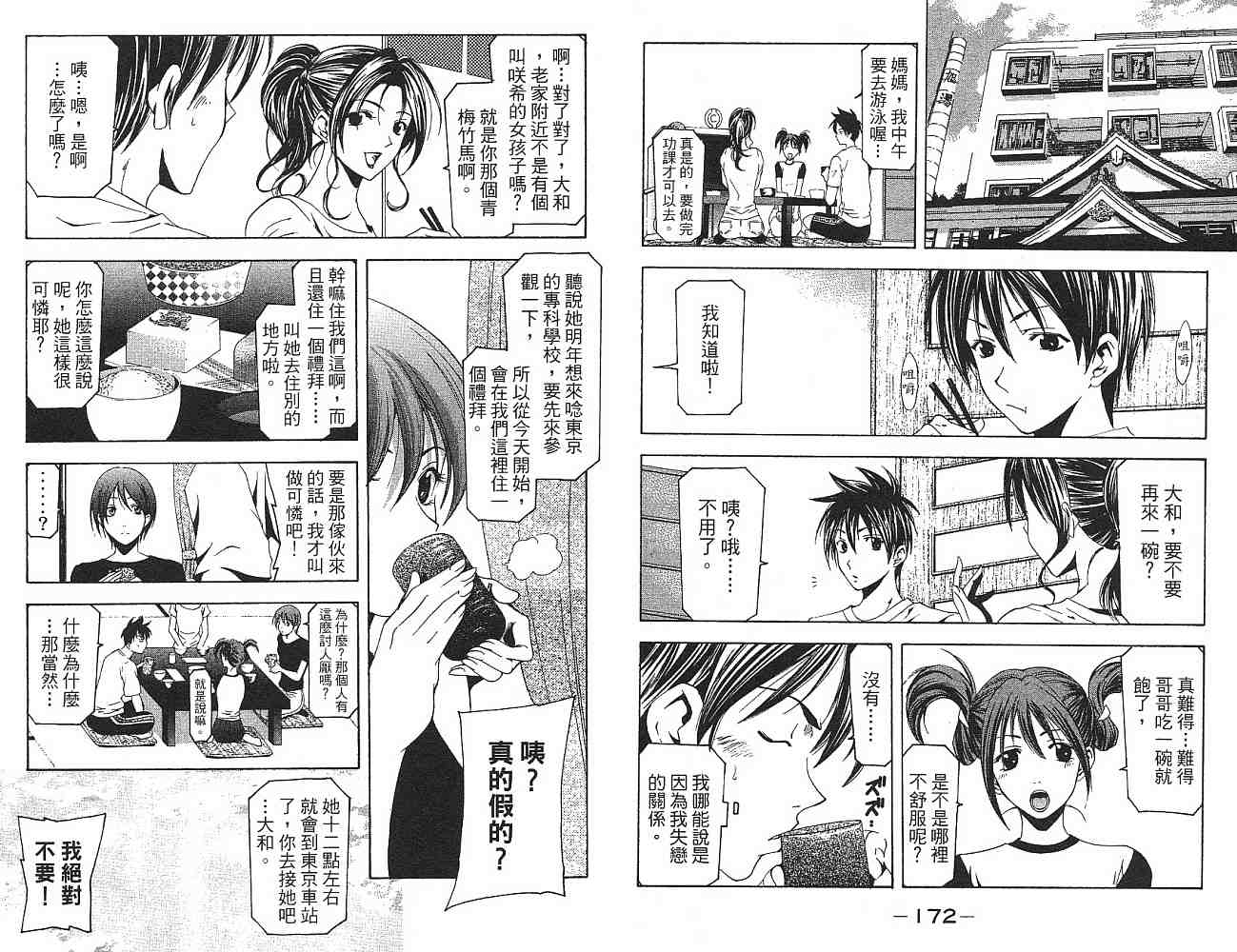 凉风 第14卷 第87页