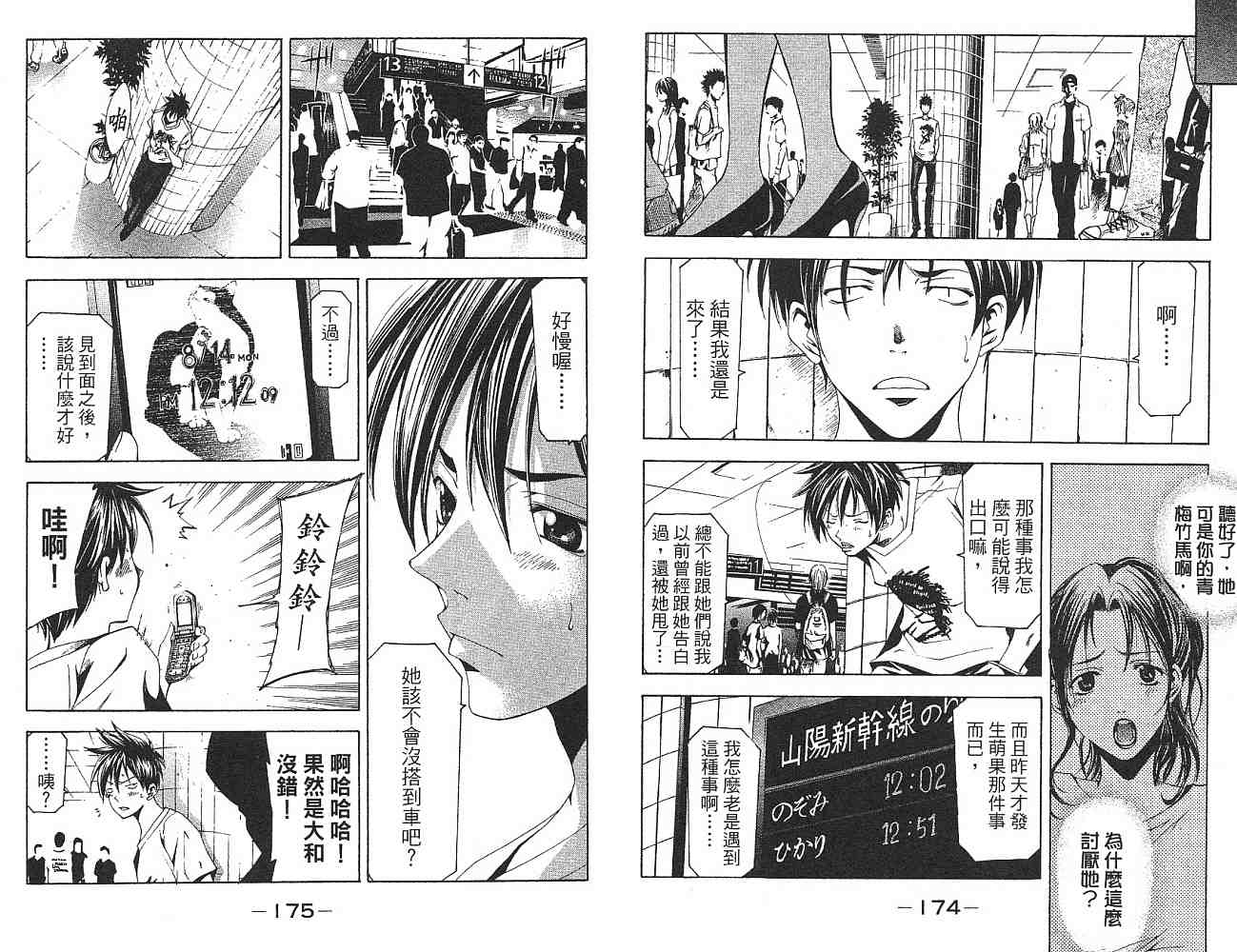 凉风 第14卷 第88页