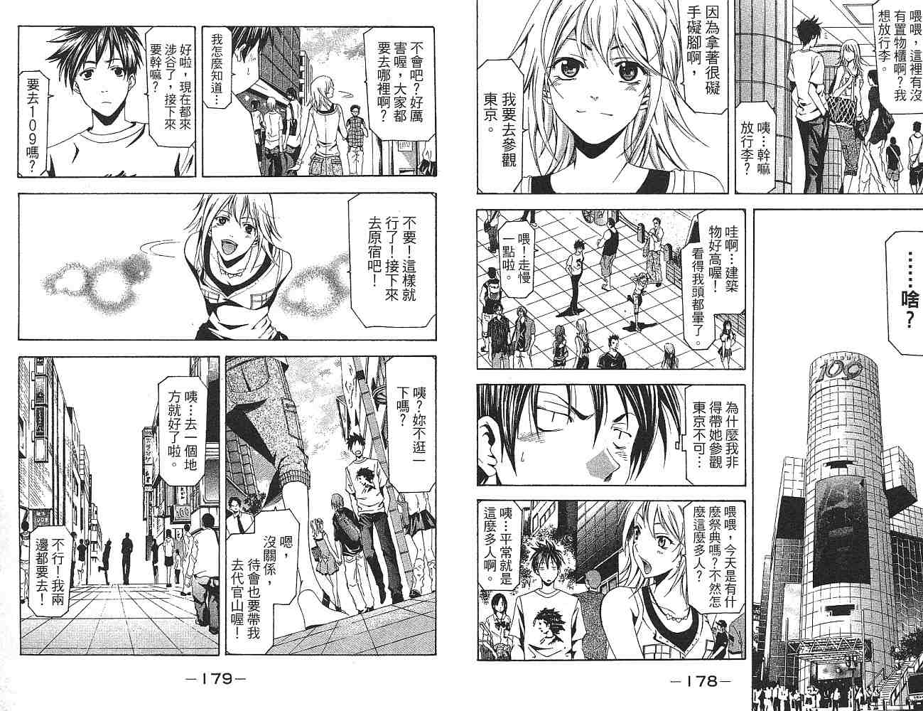 凉风 第14卷 第90页