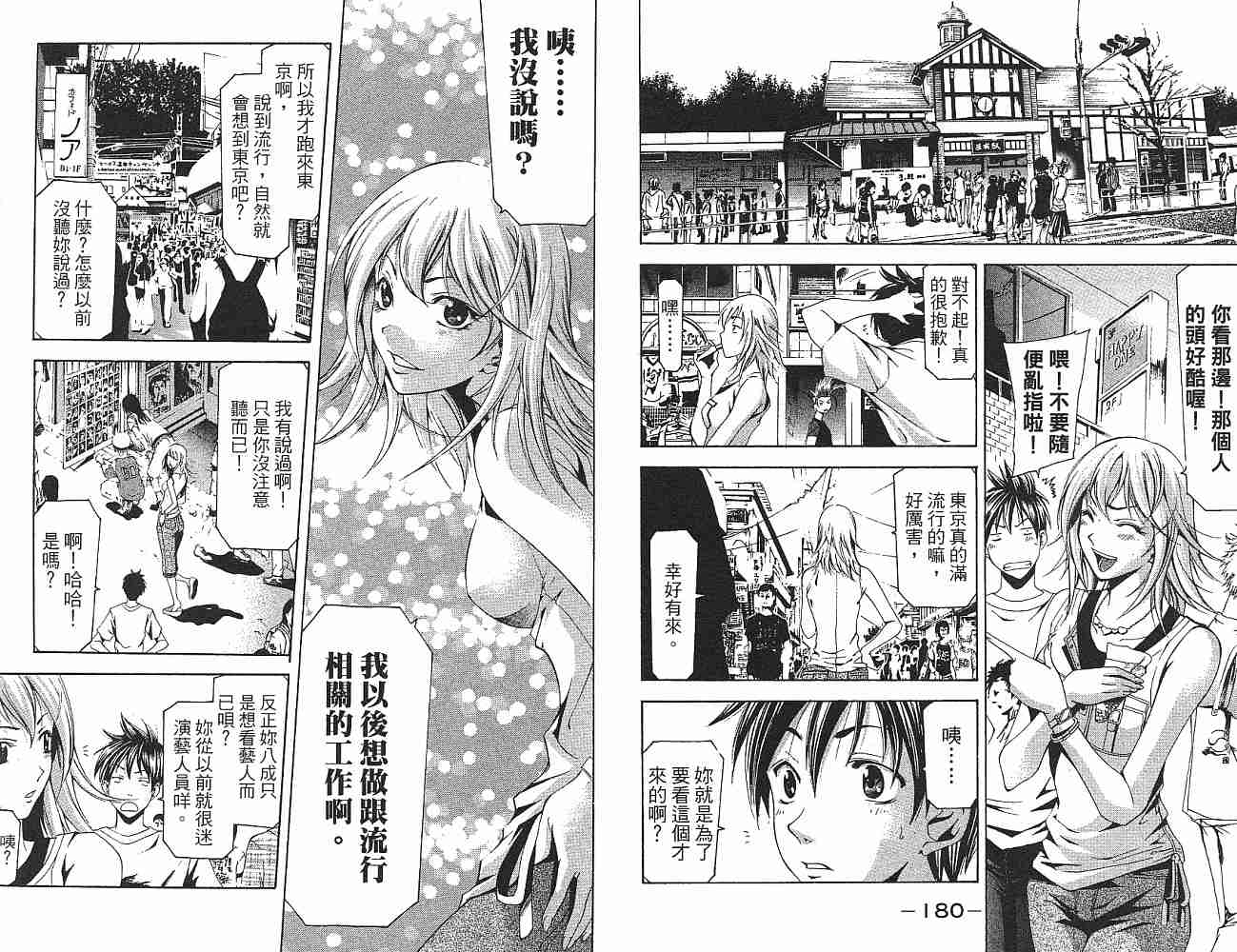 凉风 第14卷 第91页