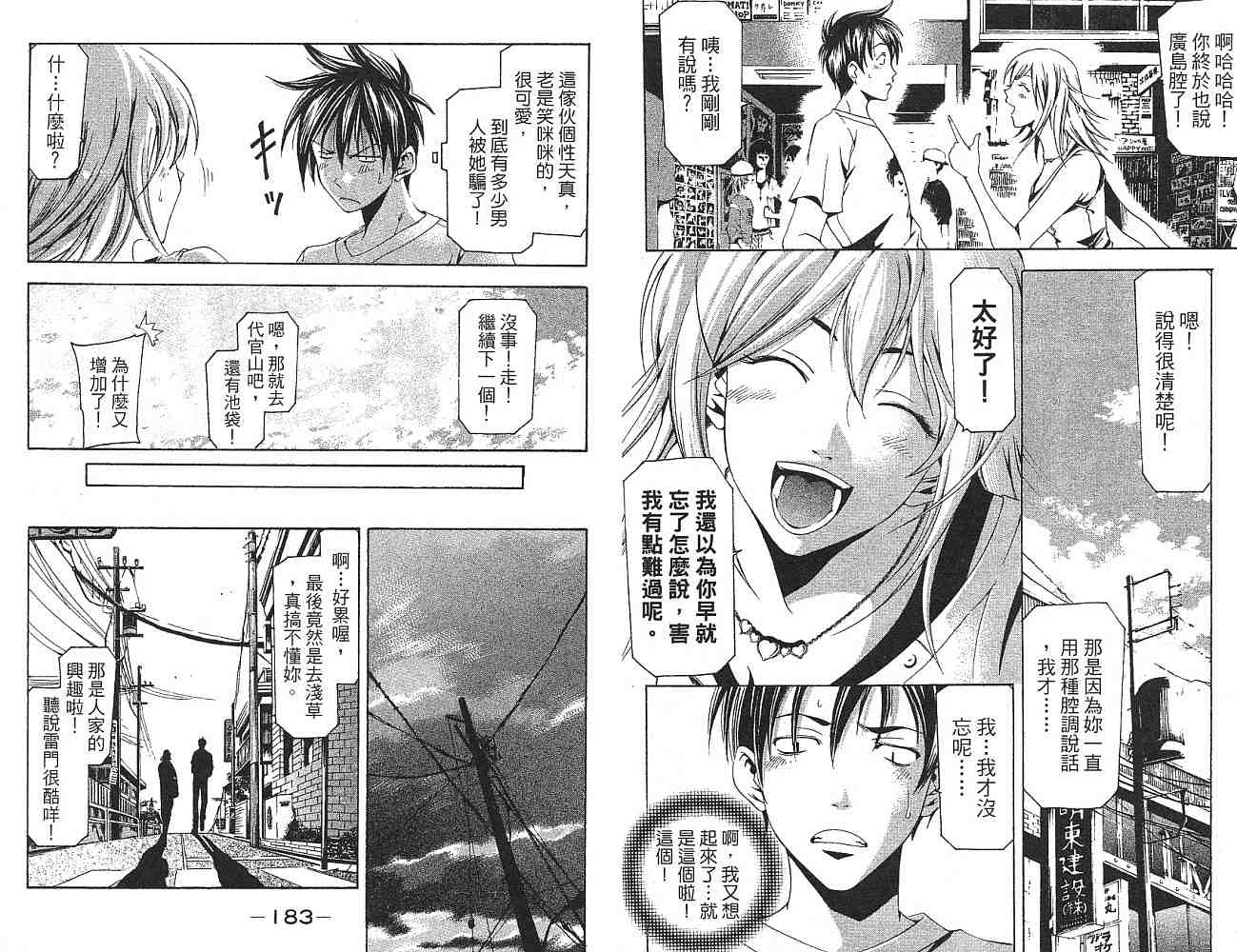 凉风 第14卷 第92页