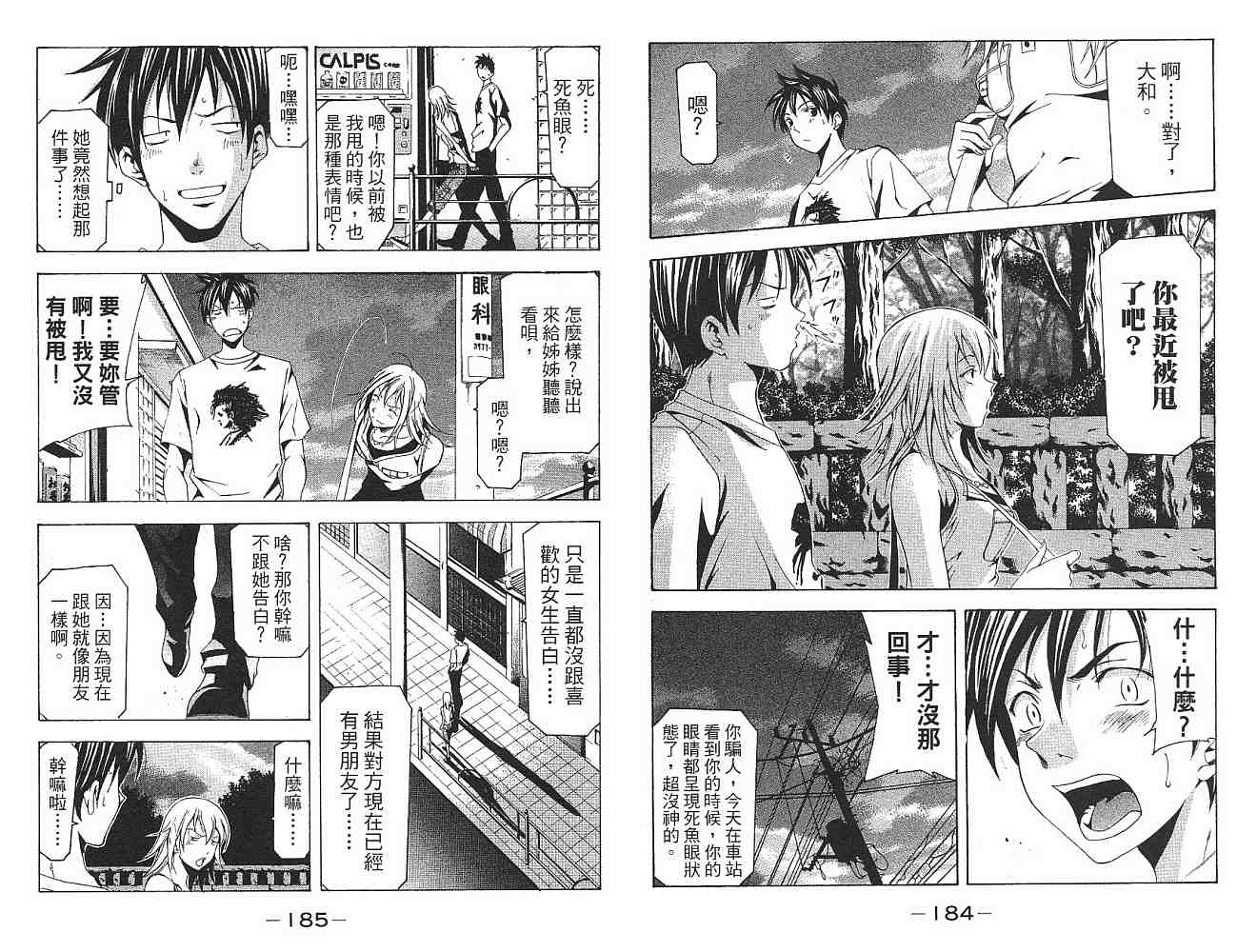 凉风 第14卷 第93页