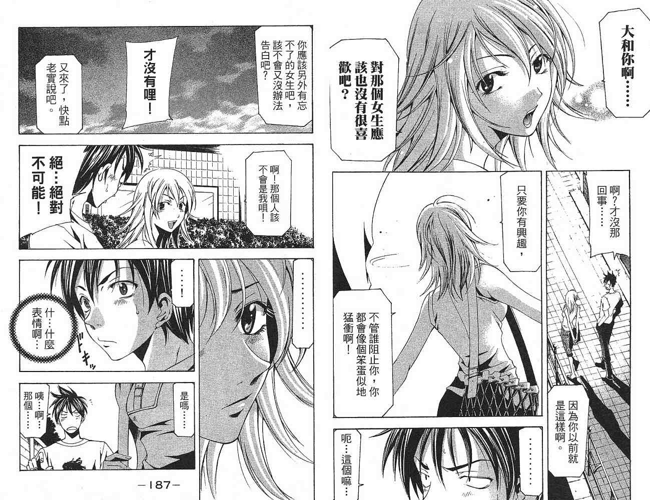 凉风 第14卷 第94页