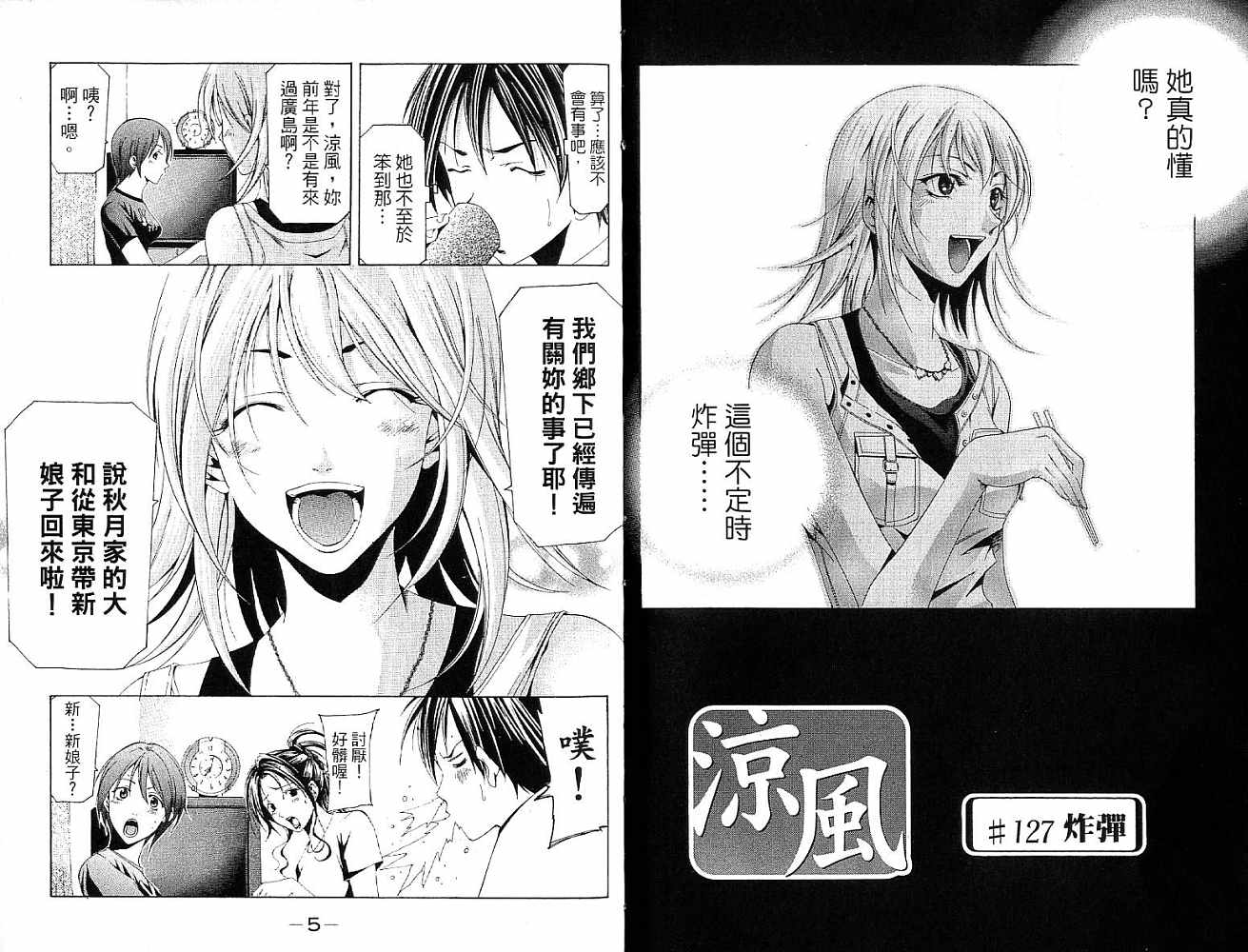 凉风 第15卷 第2页