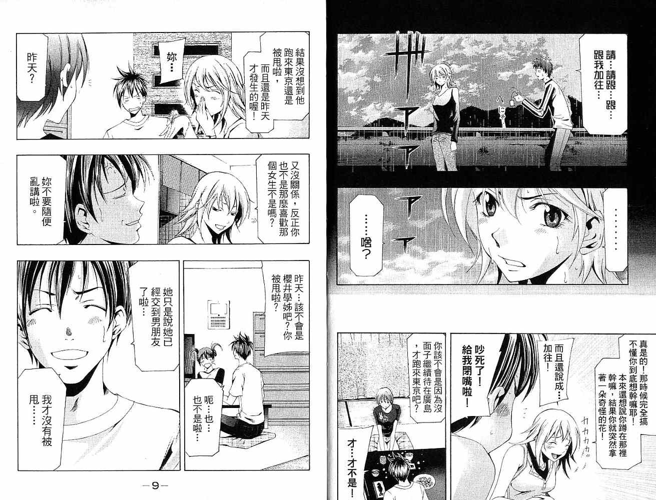 凉风 第15卷 第4页