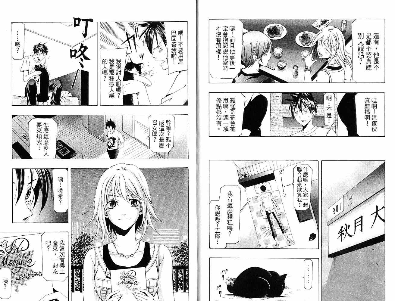 凉风 第15卷 第6页