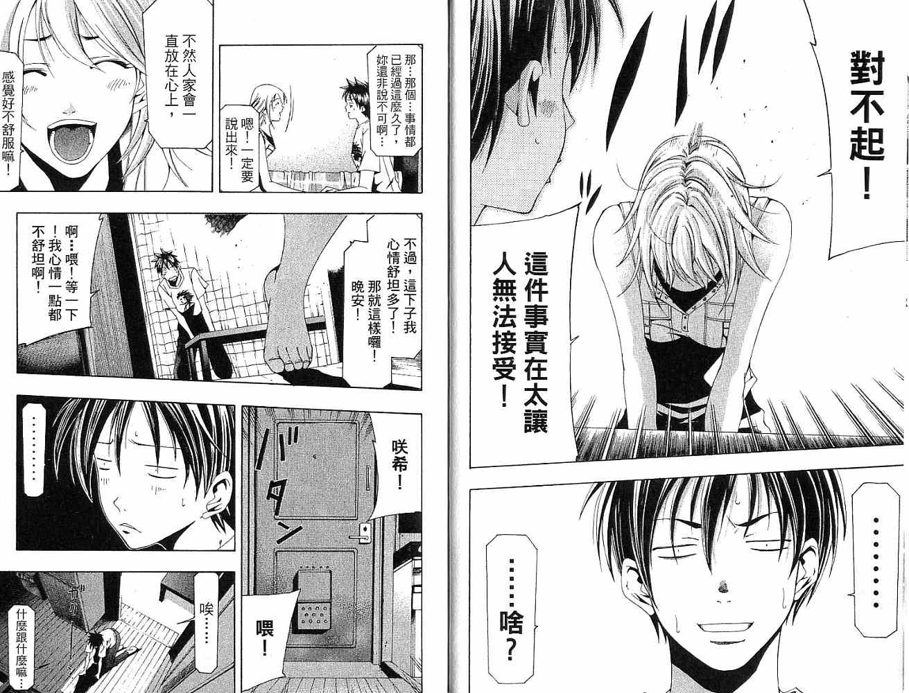 凉风 第15卷 第9页