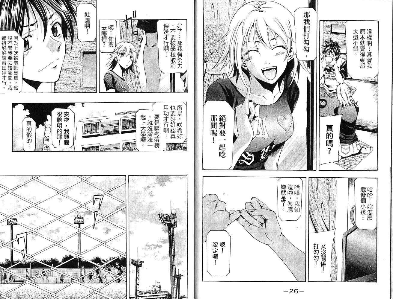 凉风 第15卷 第13页