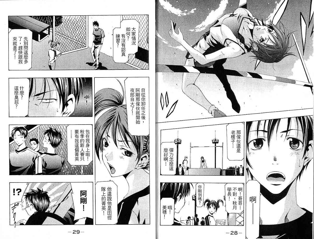 凉风 第15卷 第14页