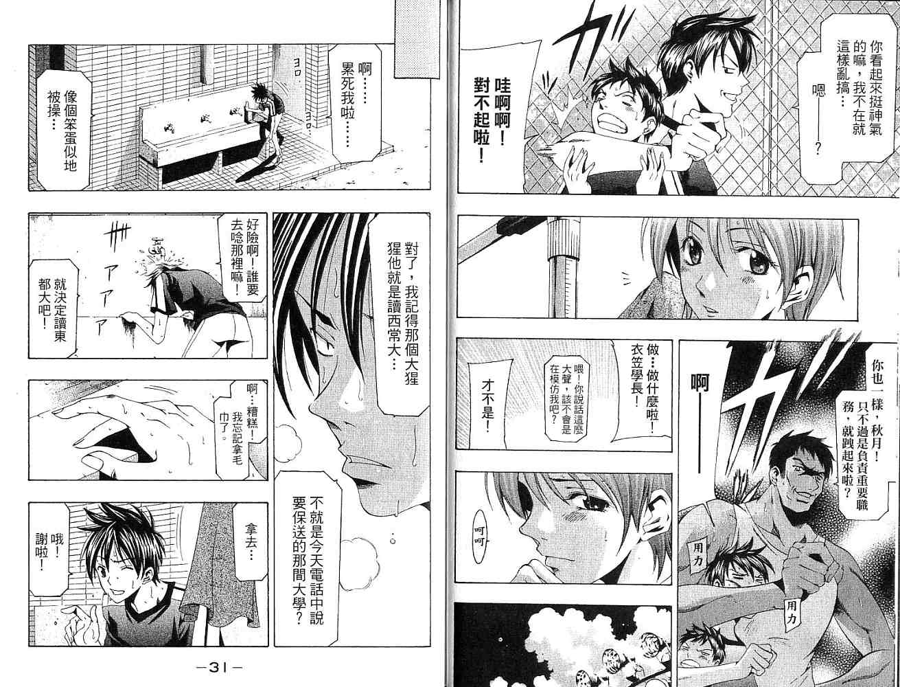 凉风 第15卷 第15页