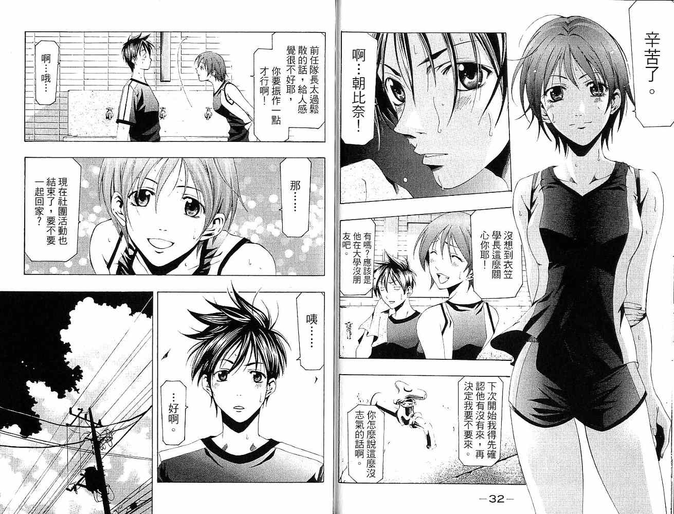 凉风 第15卷 第16页