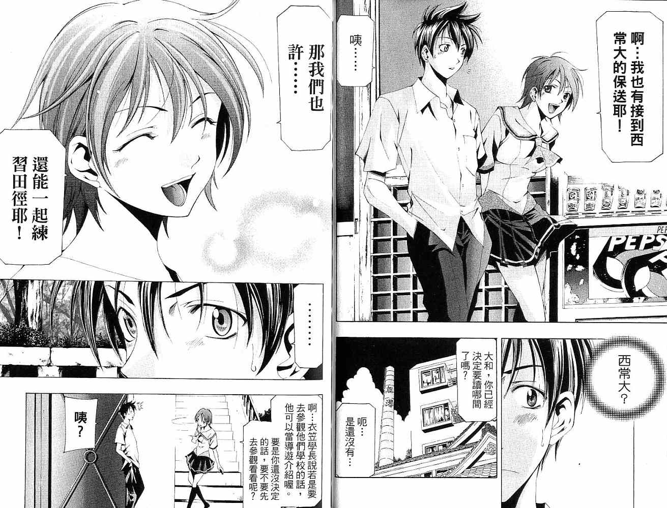 凉风 第15卷 第18页