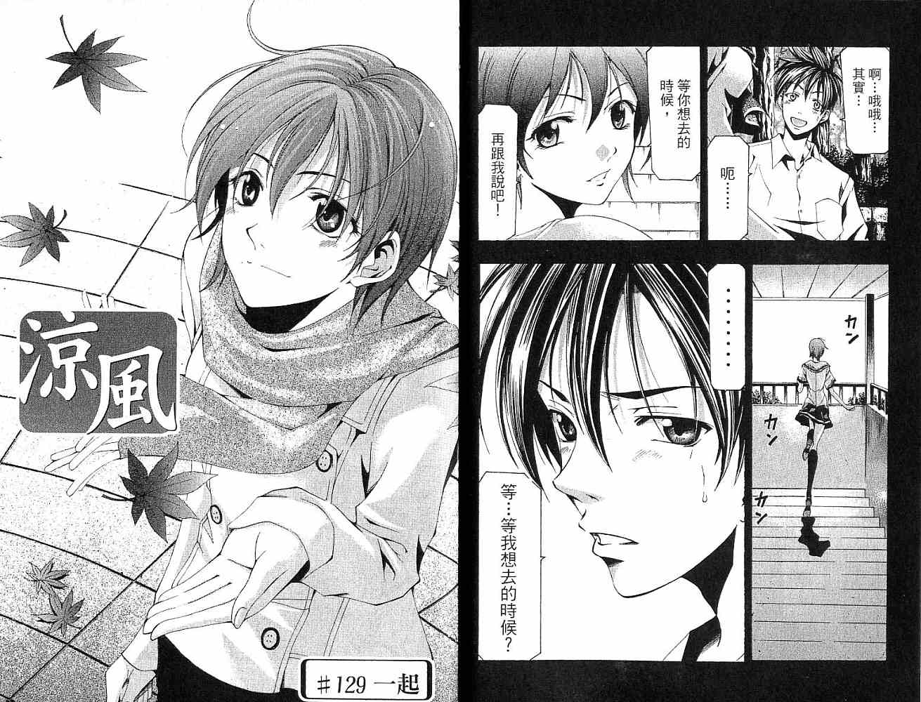 凉风 第15卷 第19页