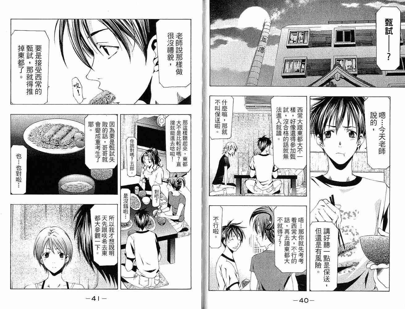 凉风 第15卷 第20页