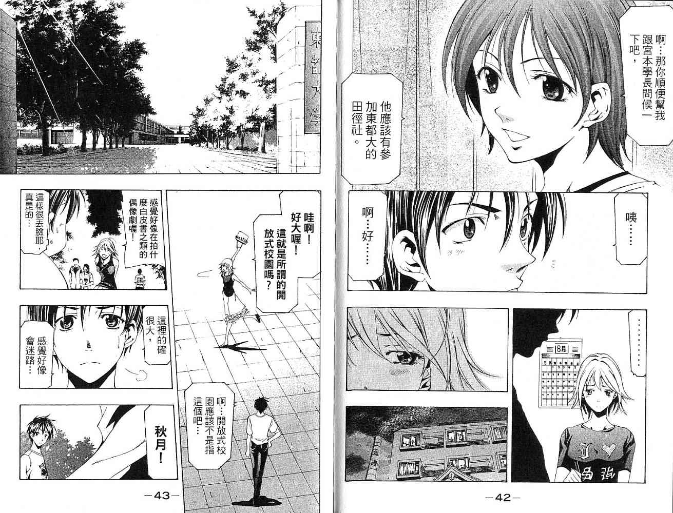 凉风 第15卷 第21页