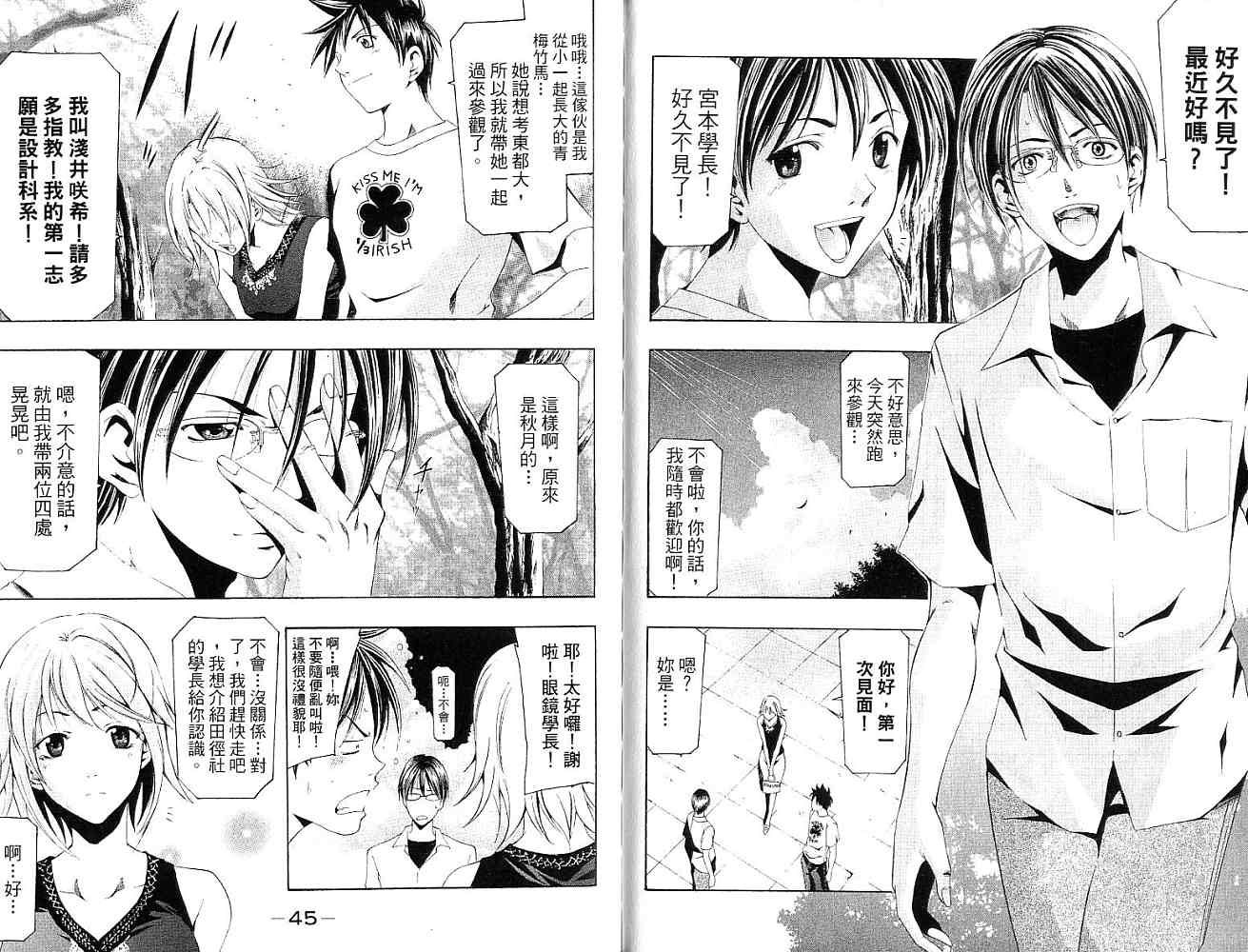 凉风 第15卷 第22页