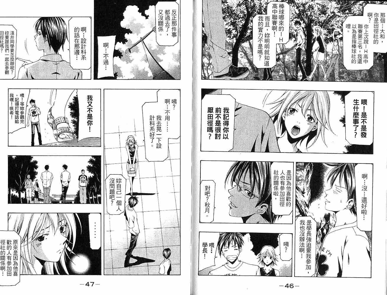 凉风 第15卷 第23页