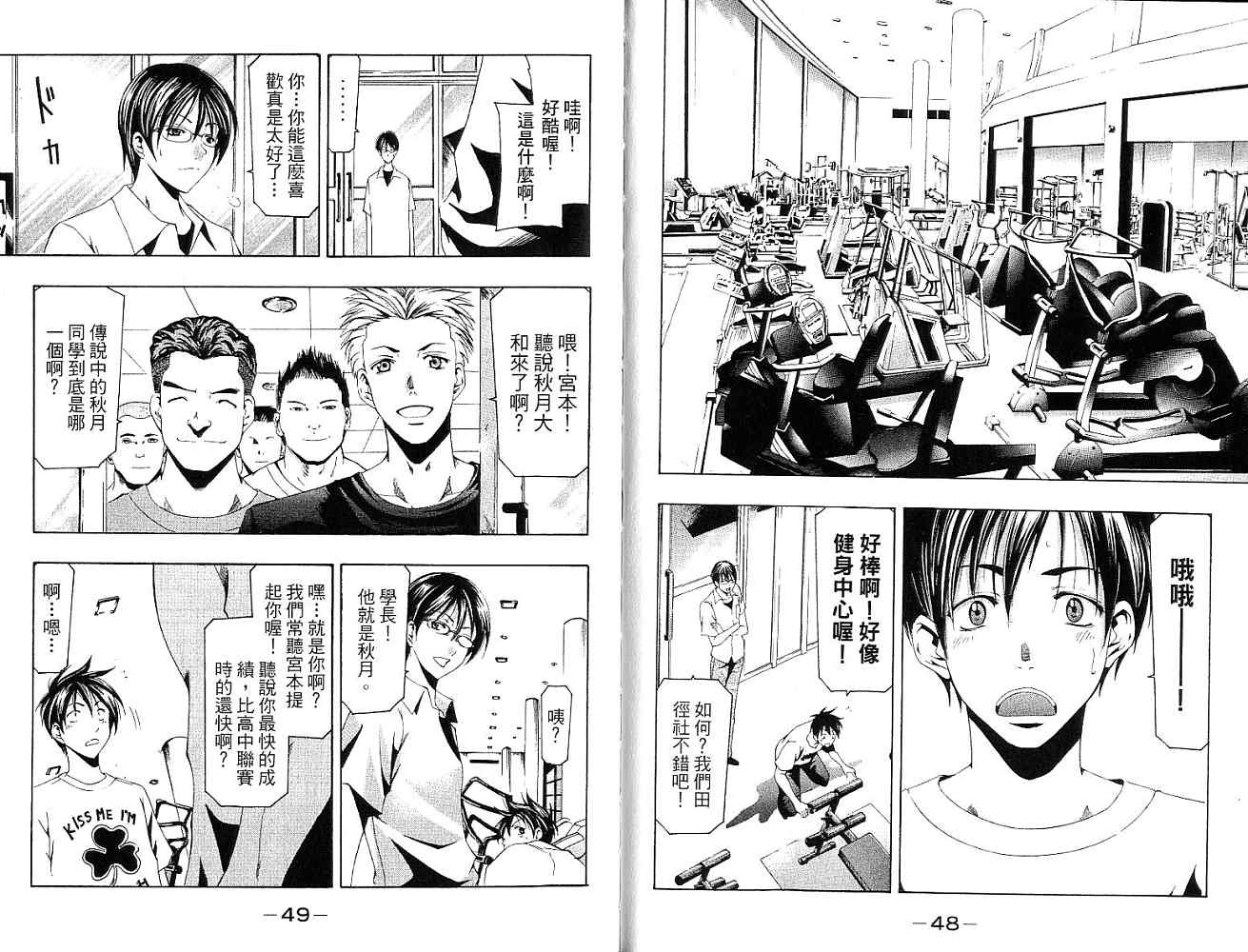 凉风 第15卷 第24页