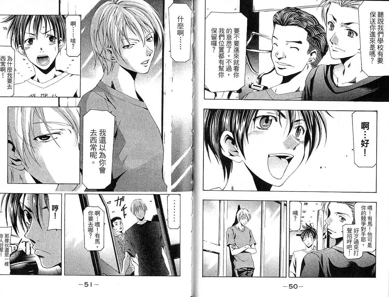 凉风 第15卷 第25页