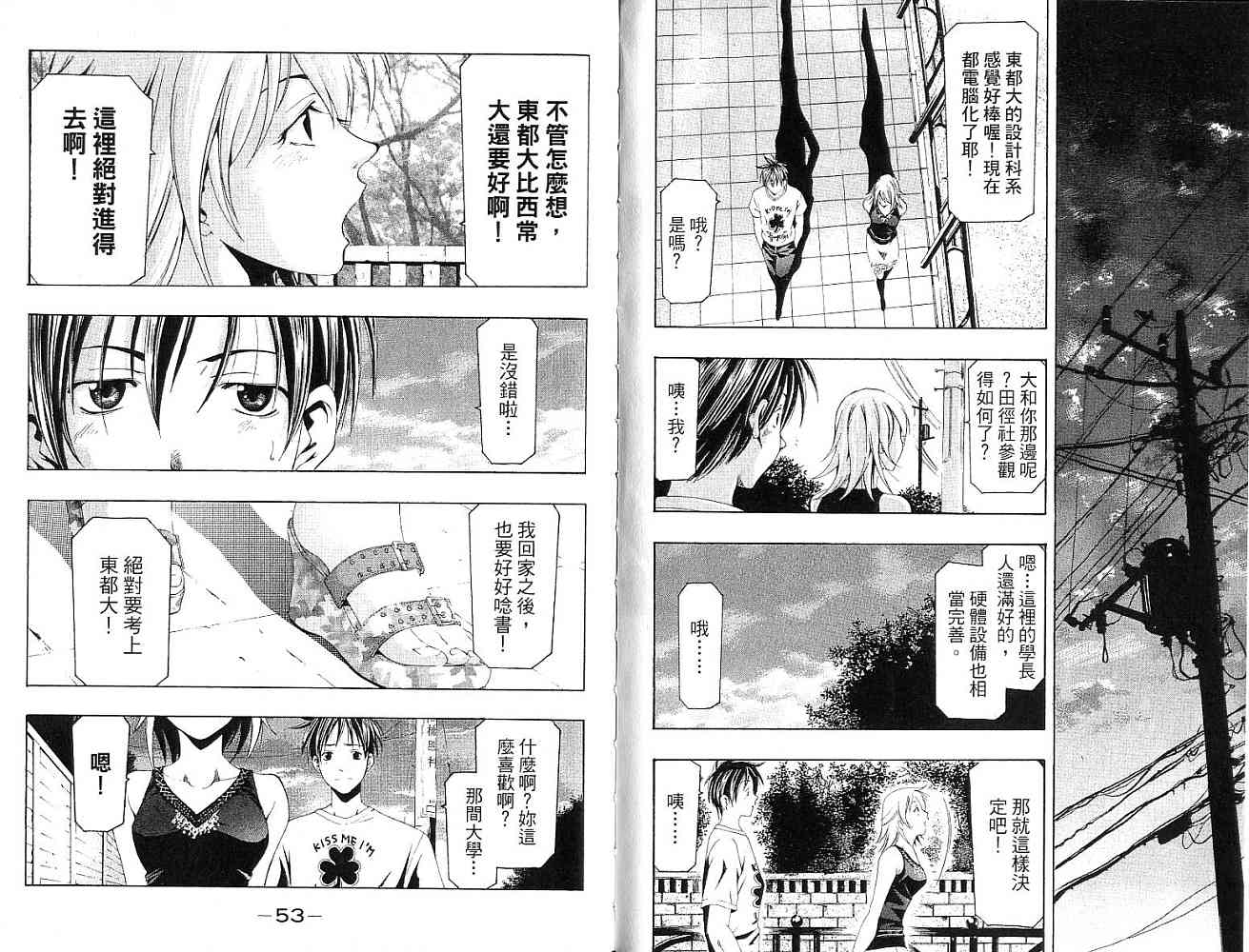 凉风 第15卷 第26页