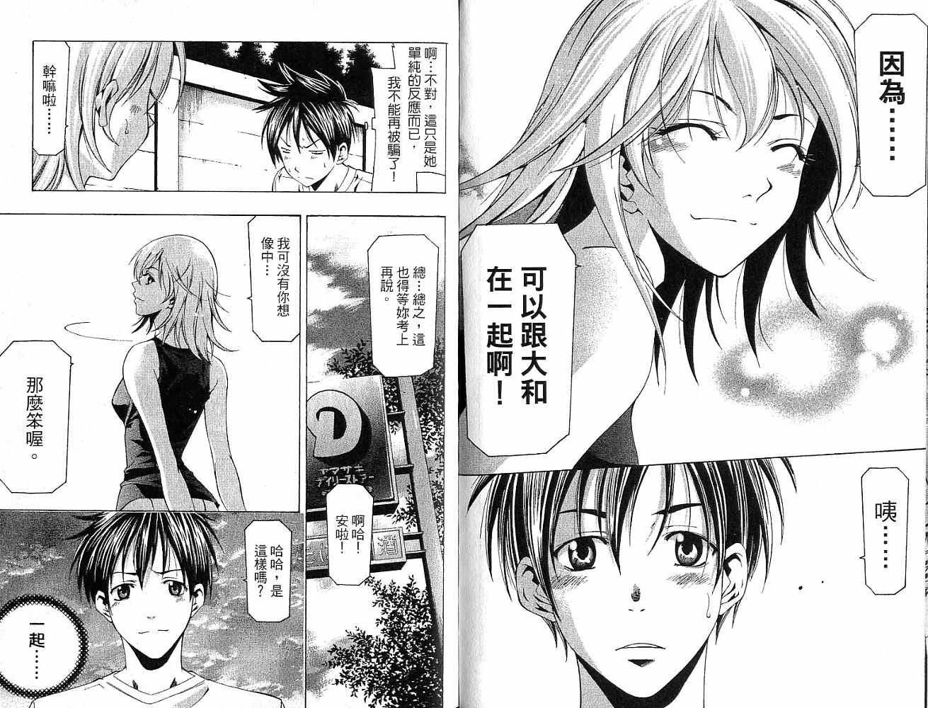 凉风 第15卷 第27页