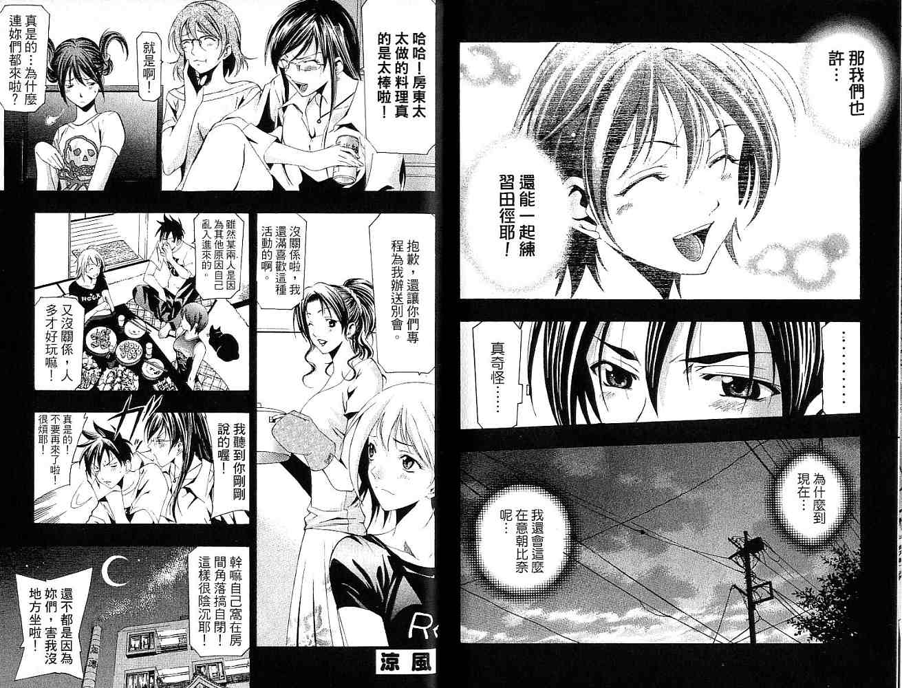 凉风 第15卷 第28页