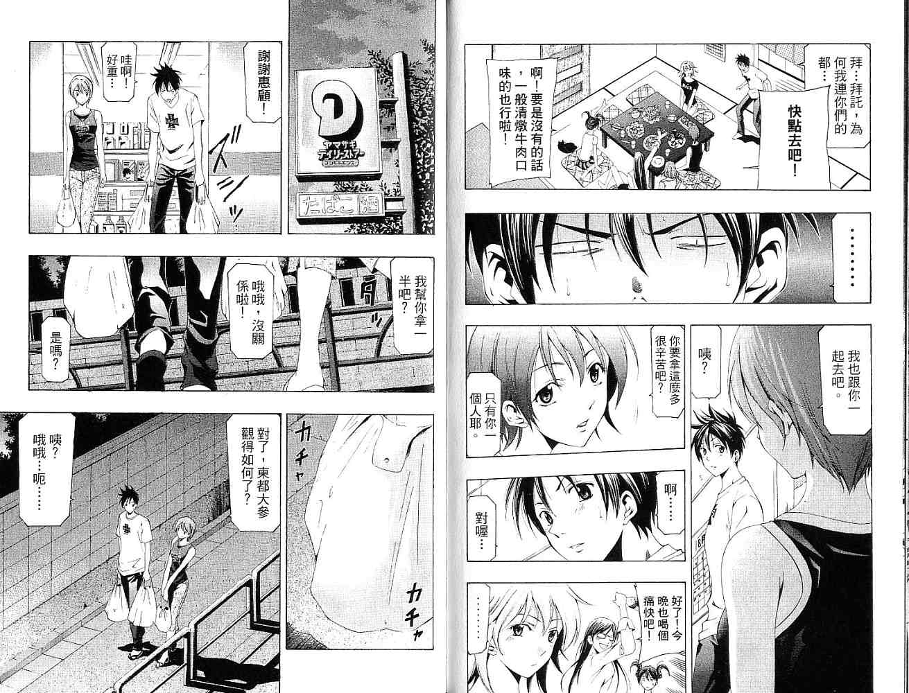 凉风 第15卷 第30页