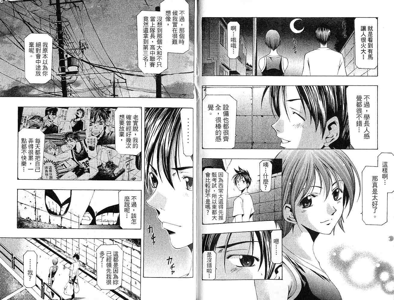 凉风 第15卷 第31页