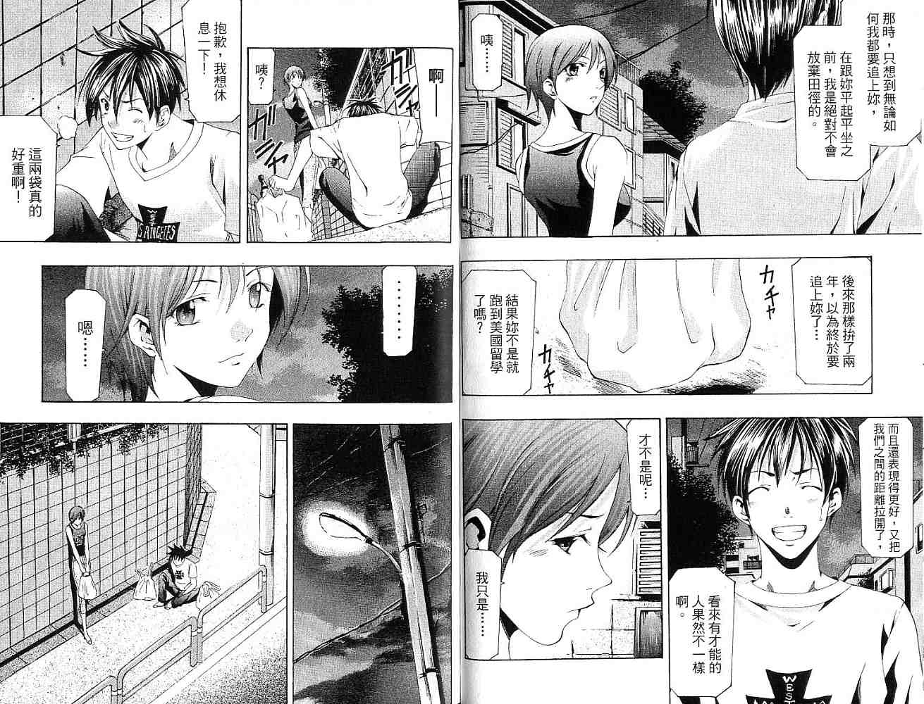 凉风 第15卷 第32页