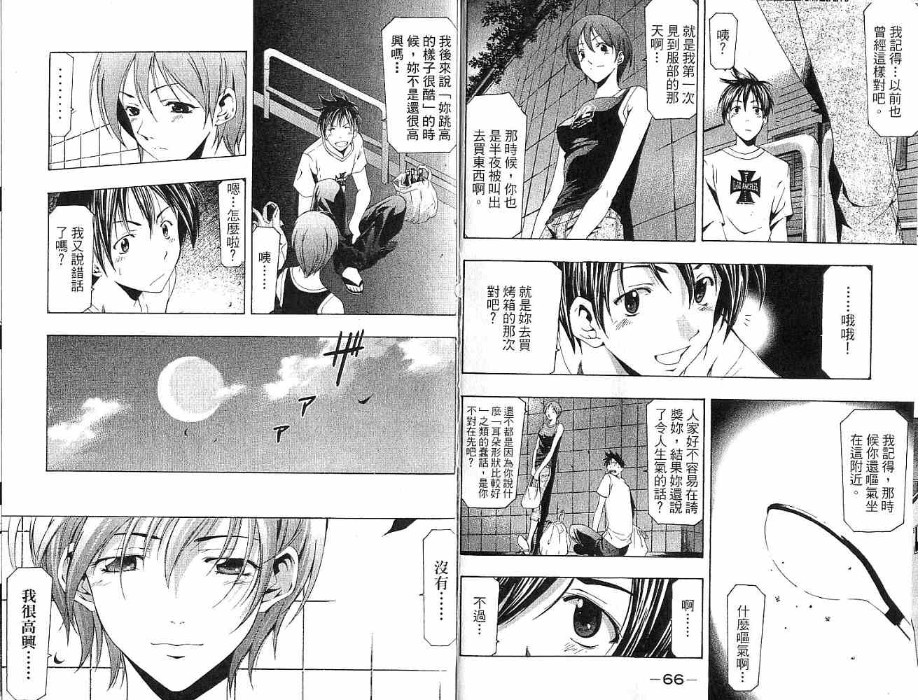 凉风 第15卷 第33页