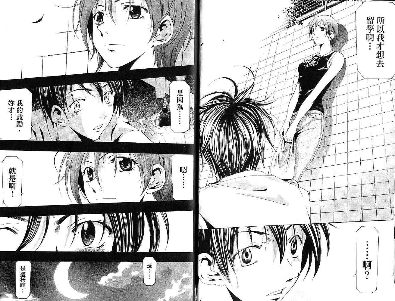 凉风 第15卷 第34页