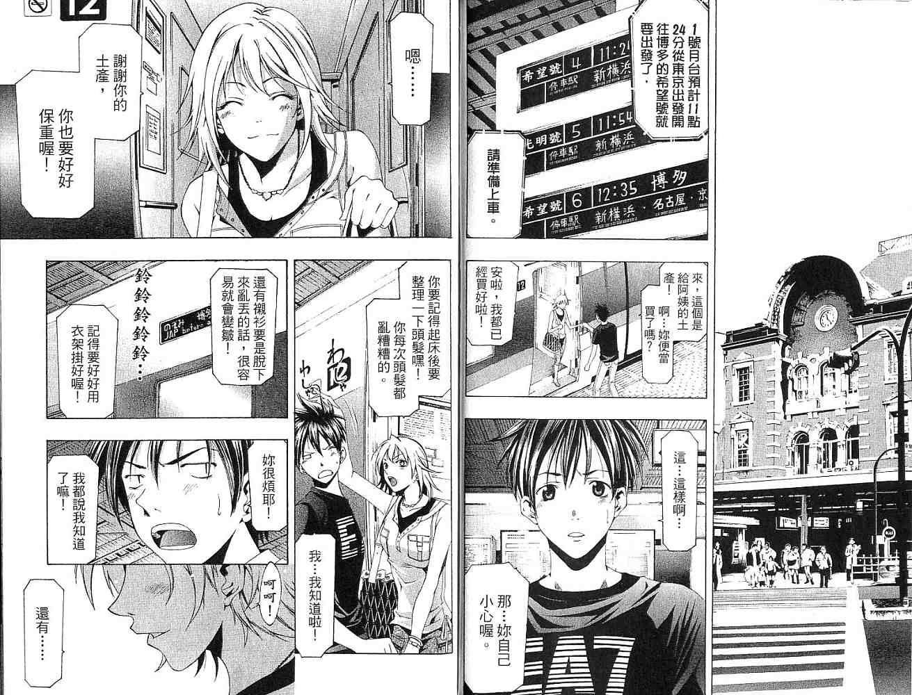 凉风 第15卷 第35页