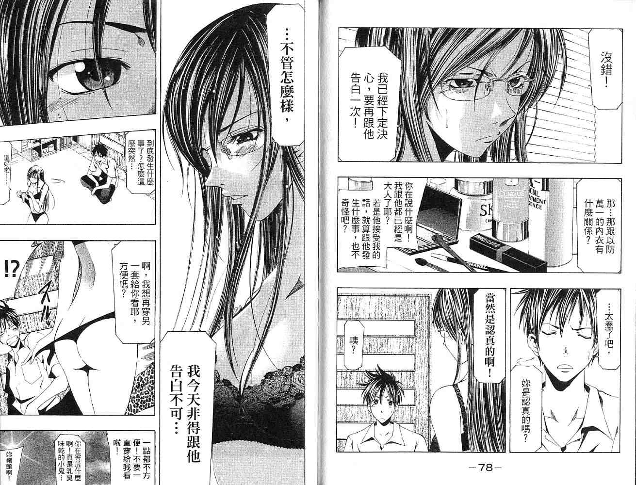 凉风 第15卷 第39页