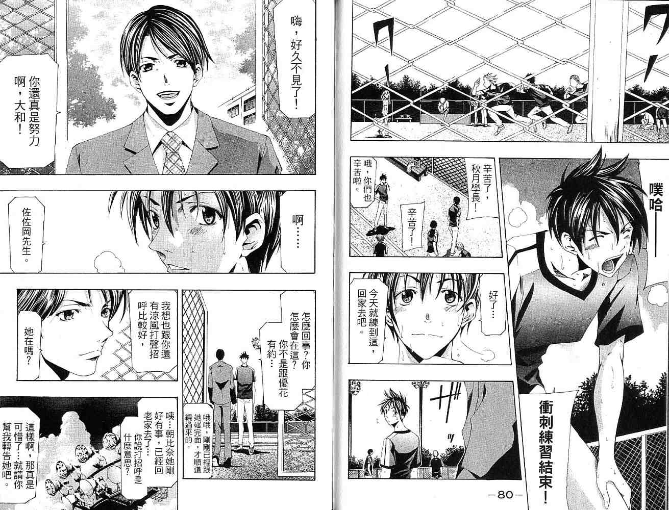 凉风 第15卷 第40页