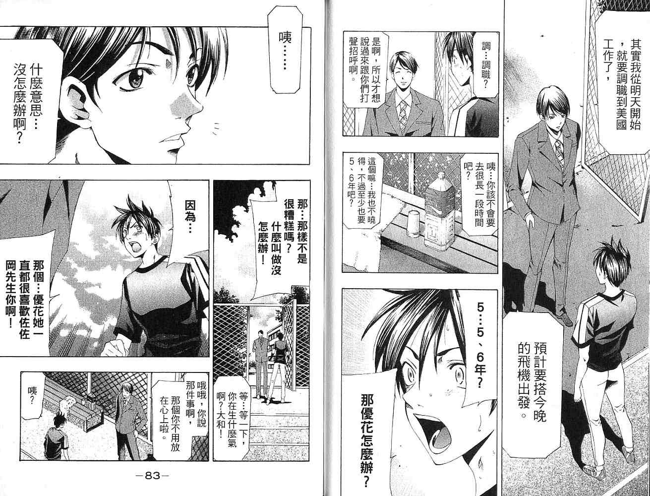 凉风 第15卷 第41页